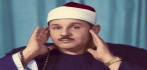 تلاوات الشيخ محمد صديق المنشاوي: عبق روحاني يأسر القلوب