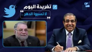لا تسبوا الدهر ..